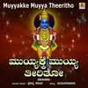 Muyyakke Muyya Theeritho